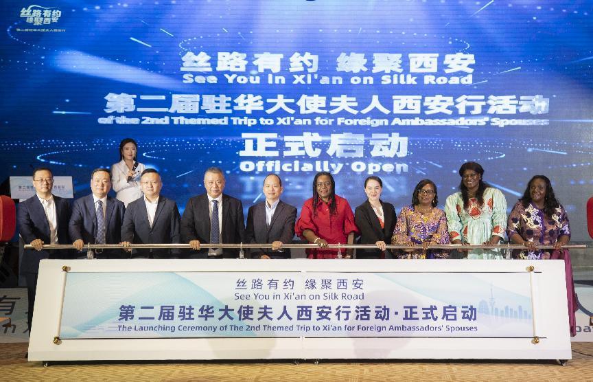 多国驻华大使夫人缘聚西安 共赴一场丝路之约